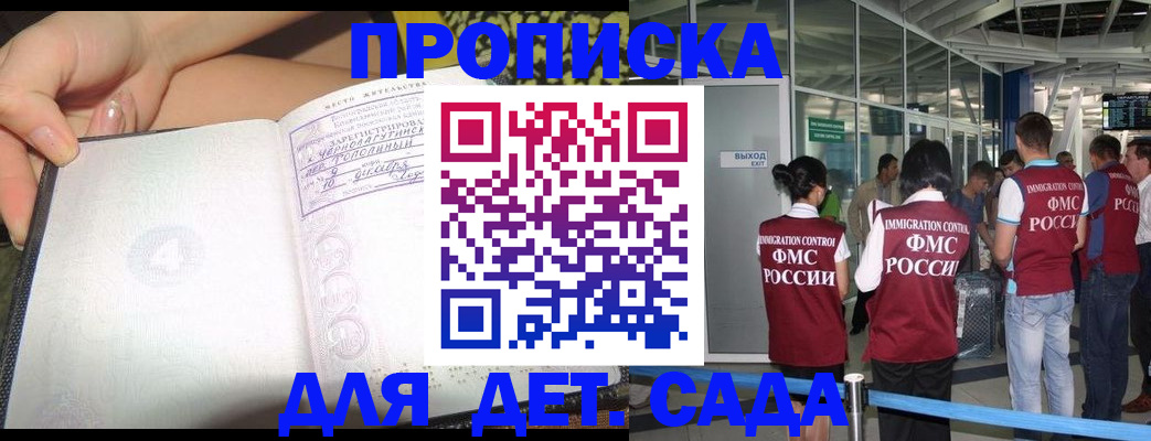 временная регистрация недорого в Кашире