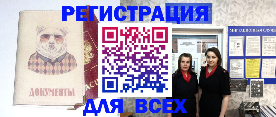 регистрация в Кашире