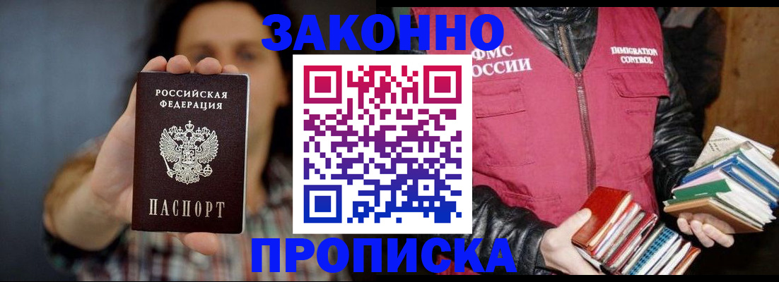 миграционный учет в Кашире