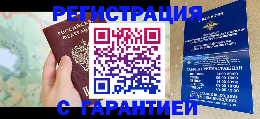 прописка для военкомата в Кашире