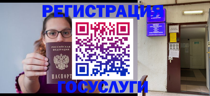 временная регистрация законно в Кашире